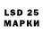 LSD-25 экстази ecstasy Somik Ozerkin
