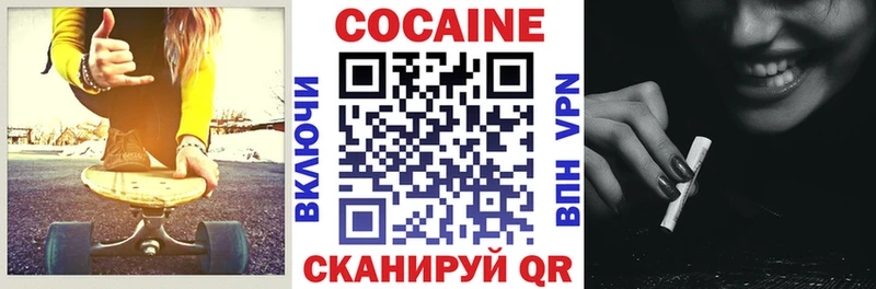 Кокаин Колумбийский Изобильный