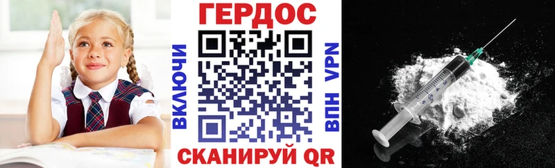 ГЕРОИН герыч  Купить где  Изобильный 