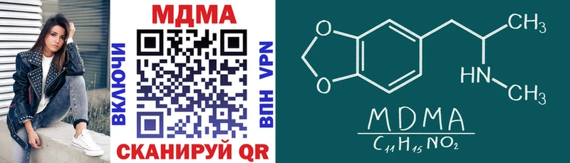 МДМА кристаллы  Купить  Изобильный 
