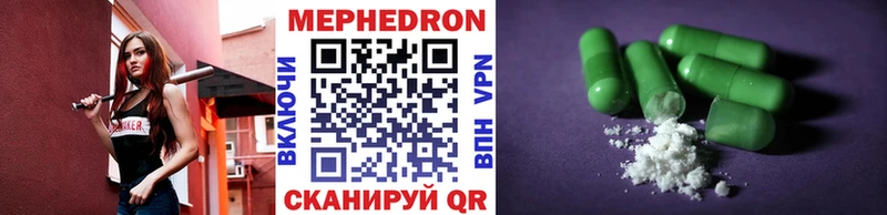 МЕФ кристаллы  Изобильный 